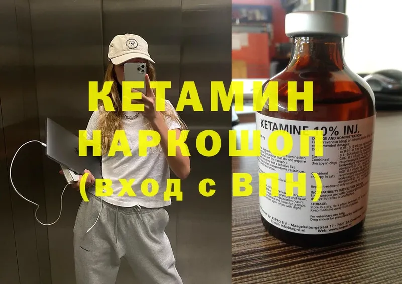 Кетамин ketamine  где купить   Ижевск 