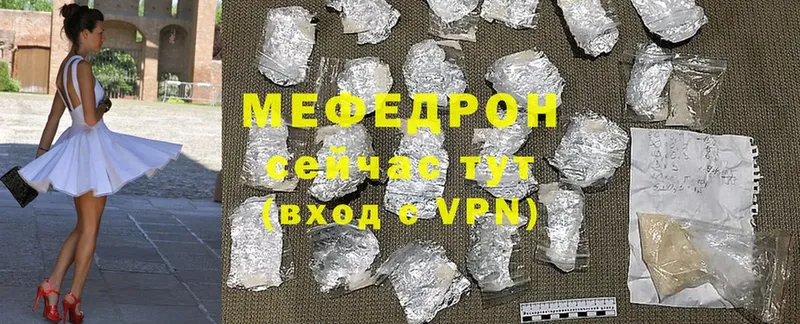 купить наркотики сайты  darknet Telegram  Меф VHQ  Ижевск 