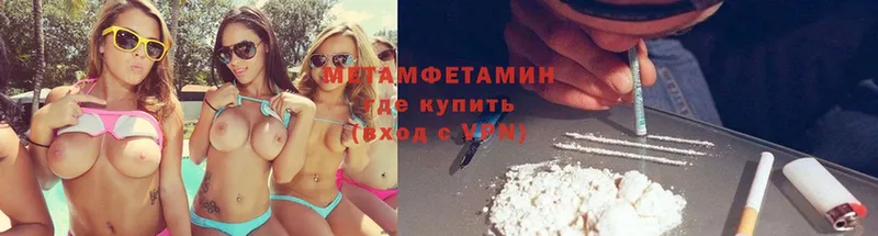 Метамфетамин витя  Ижевск 